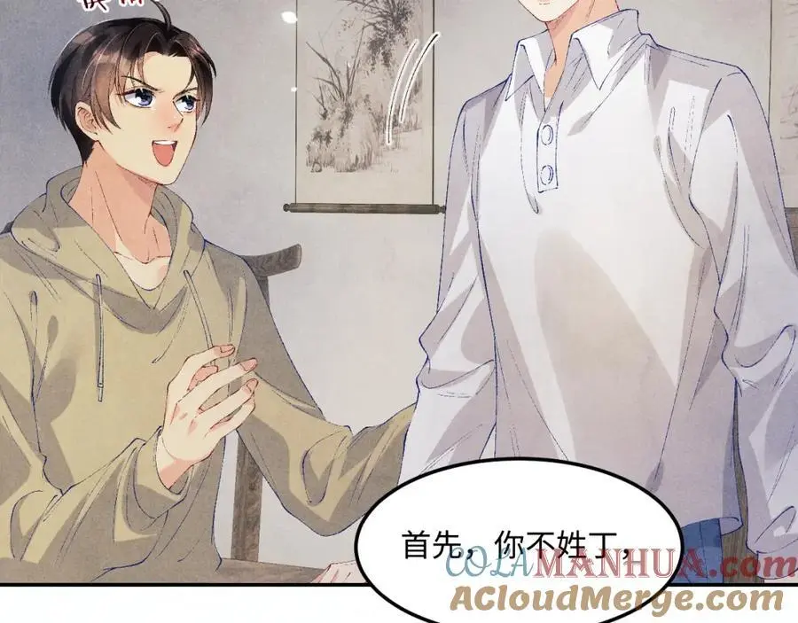第185话 汉白回来了！ 第13页