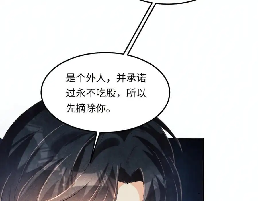 第185话 汉白回来了！ 第14页