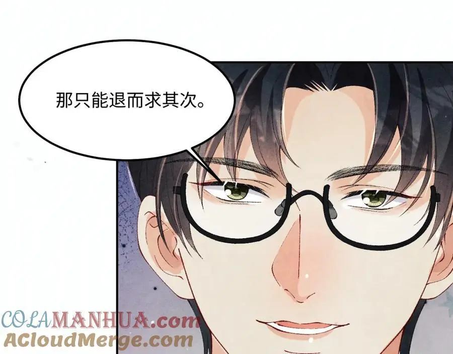 第185话 汉白回来了！ 第17页