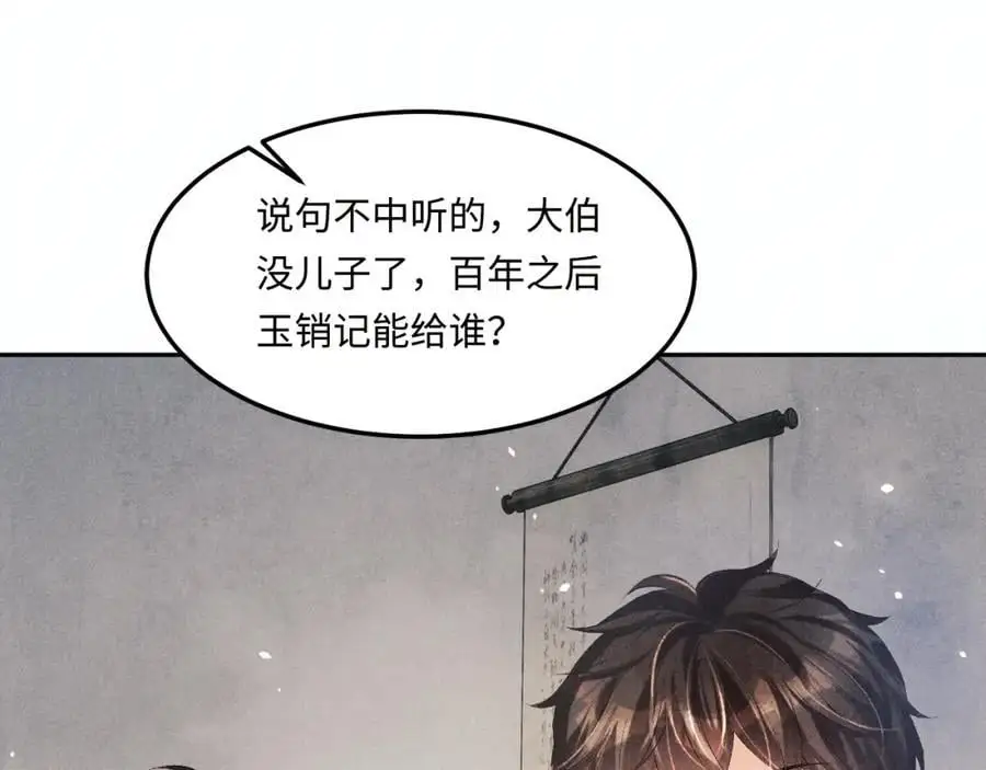 第185话 汉白回来了！ 第20页