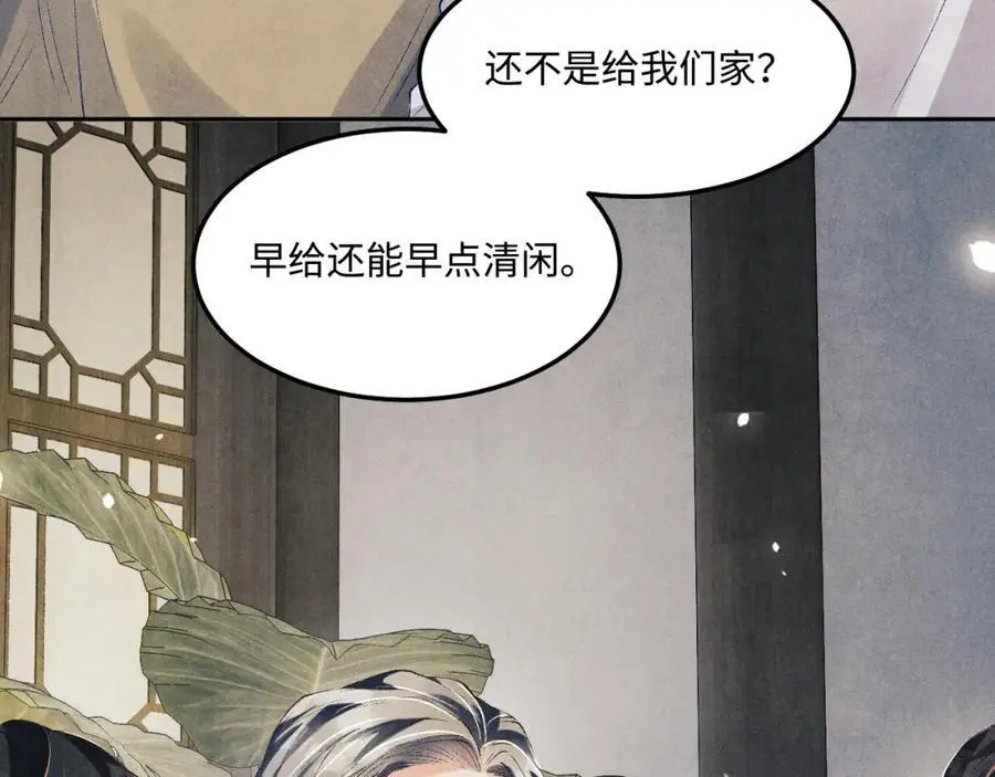 第185话 汉白回来了！ 第22页