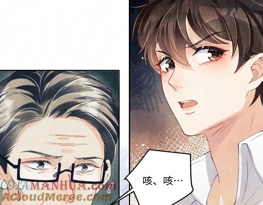 第185话 汉白回来了！ 第25页