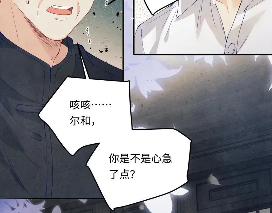 第185话 汉白回来了！ 第26页
