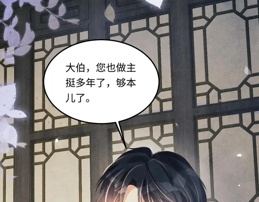 第185话 汉白回来了！ 第27页