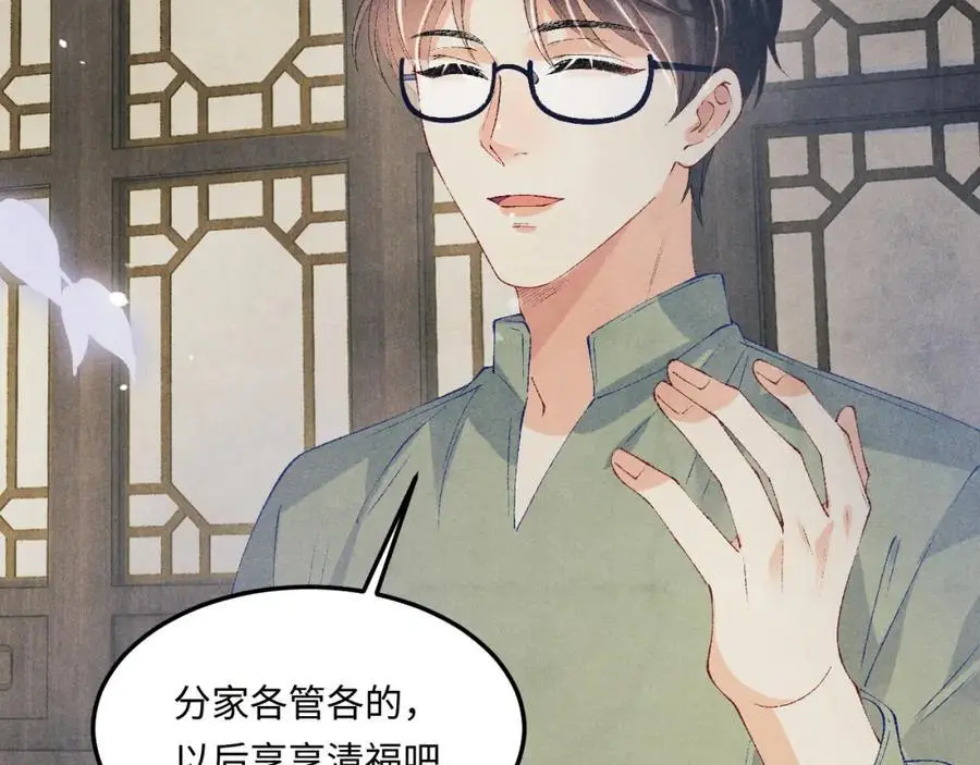 第185话 汉白回来了！ 第28页