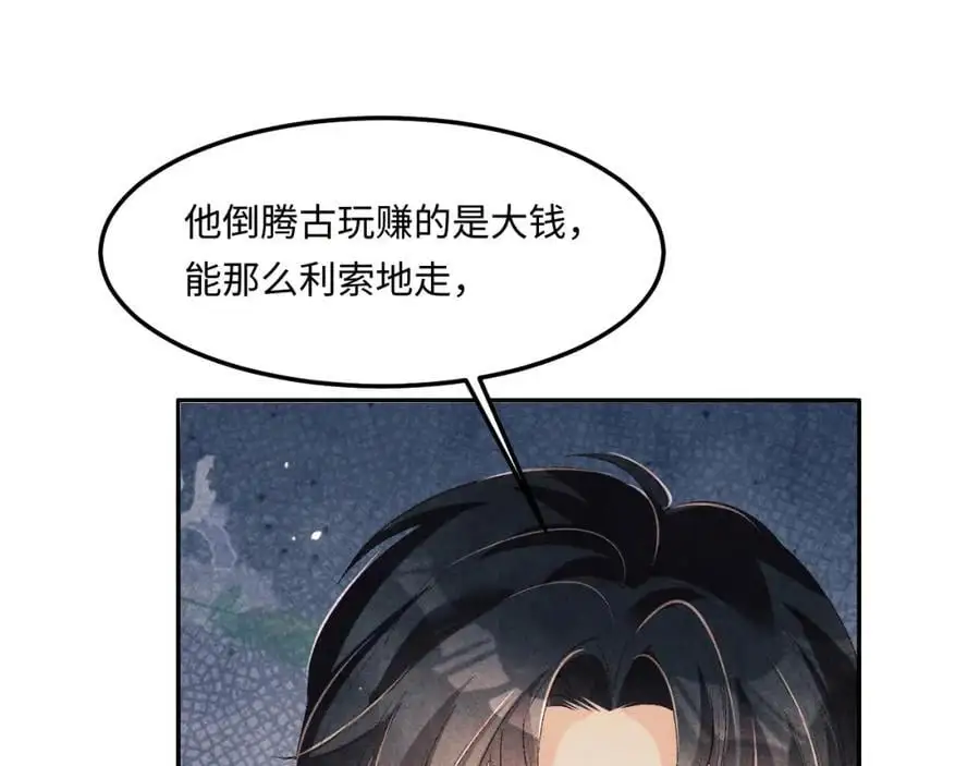 第185话 汉白回来了！ 第30页