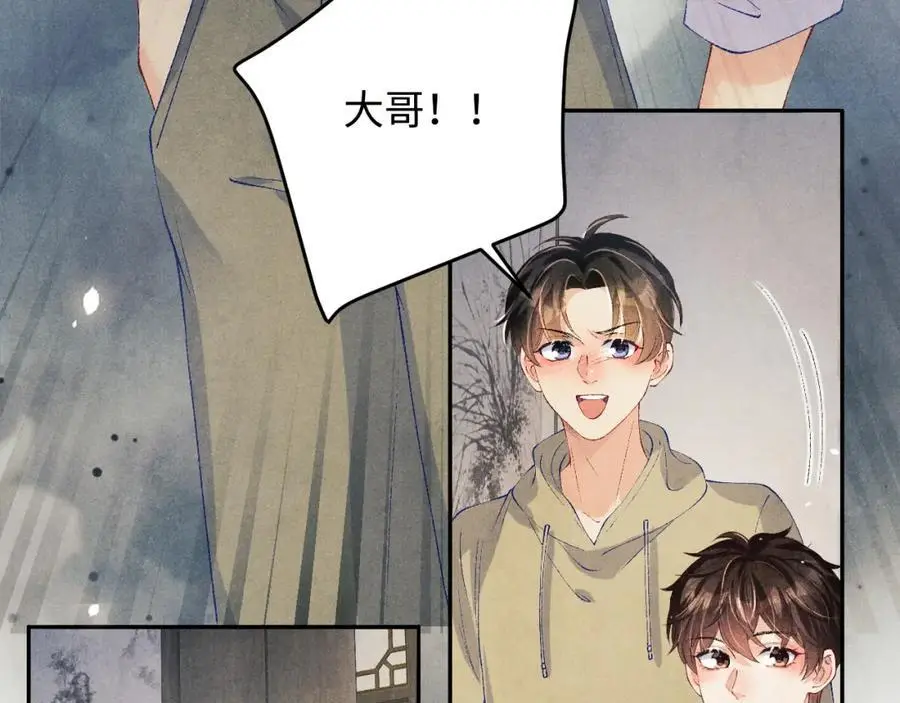 第185话 汉白回来了！ 第35页