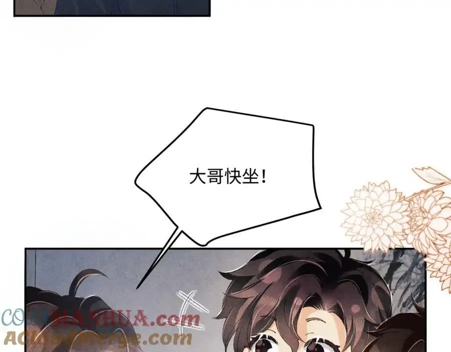 第185话 汉白回来了！ 第37页