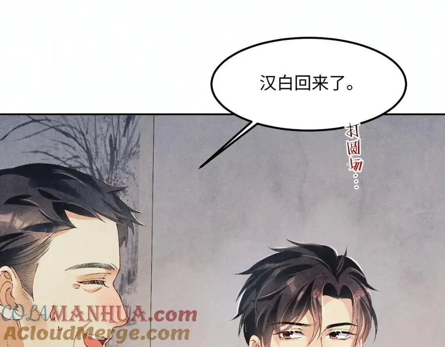 第185话 汉白回来了！ 第41页