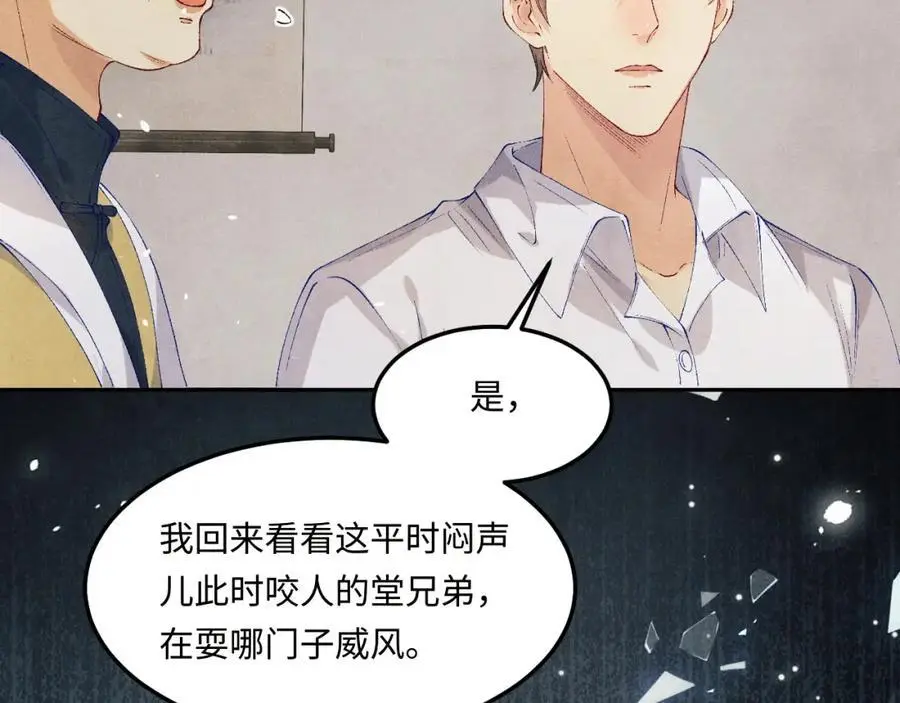 第185话 汉白回来了！ 第42页