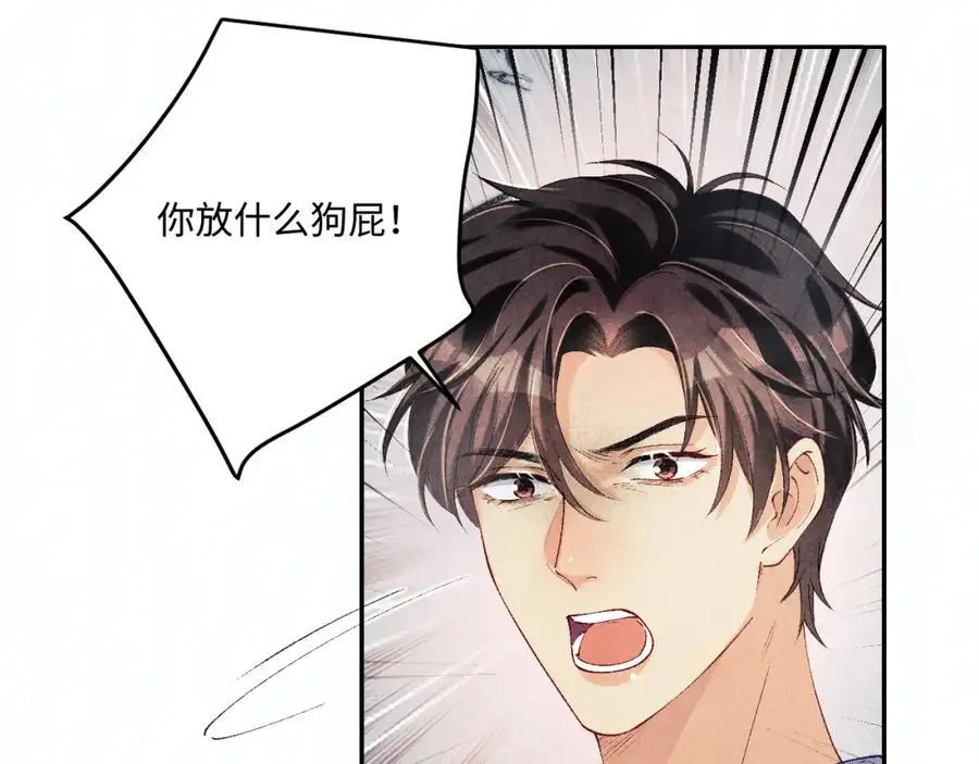 第185话 汉白回来了！ 第46页