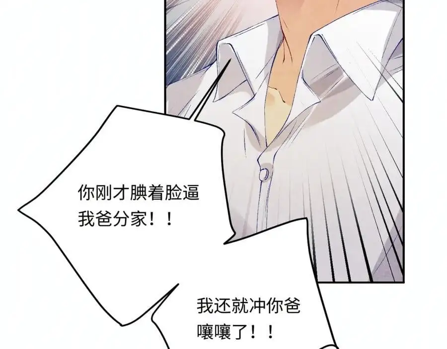 第185话 汉白回来了！ 第47页