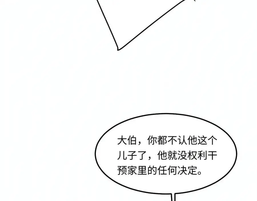 第185话 汉白回来了！ 第48页