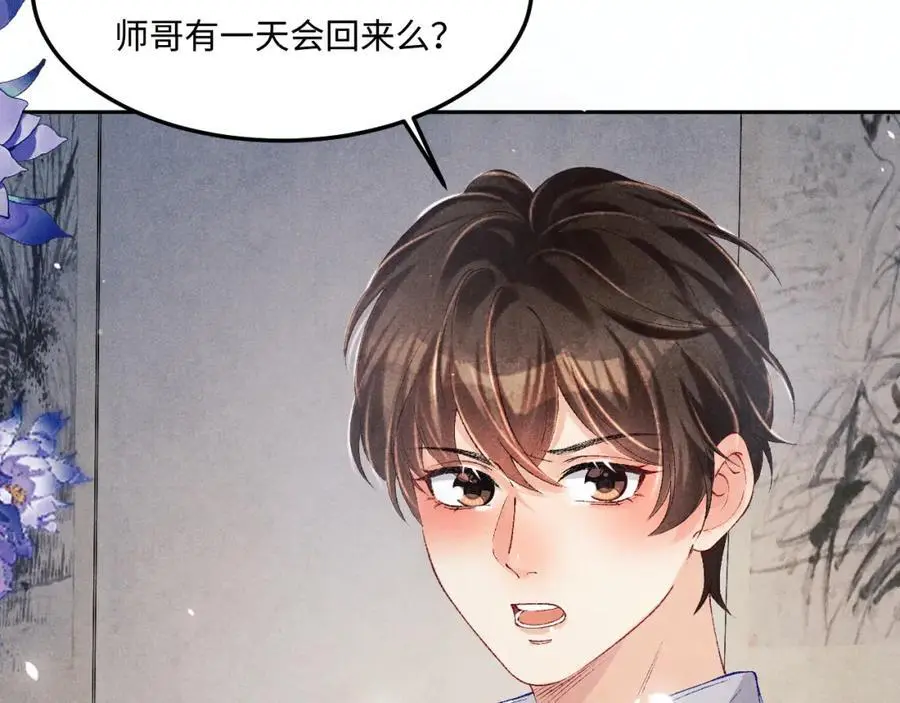 第185话 汉白回来了！ 第51页