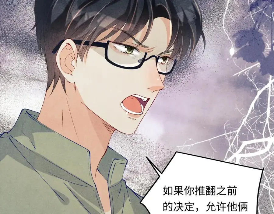 第185话 汉白回来了！ 第54页