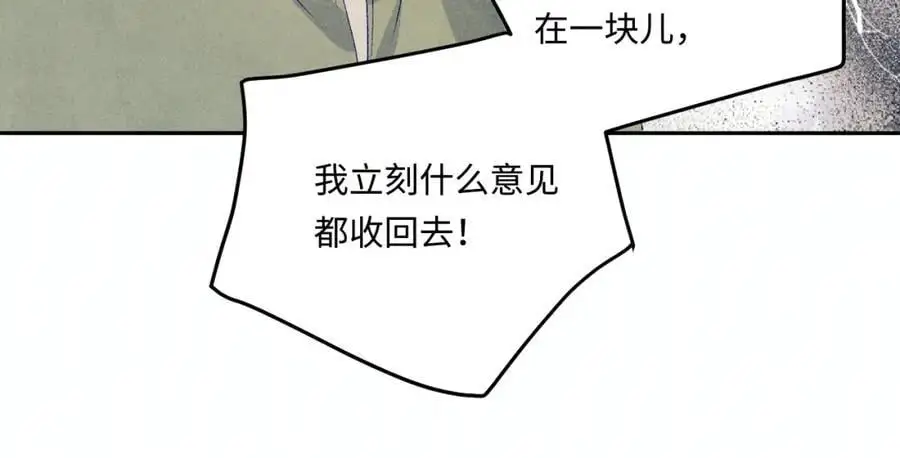 第185话 汉白回来了！ 第55页