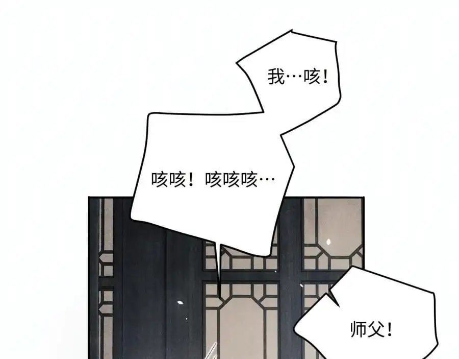 第185话 汉白回来了！ 第56页