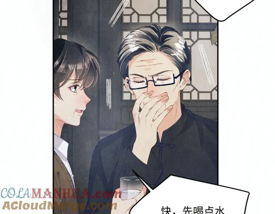 第185话 汉白回来了！ 第57页