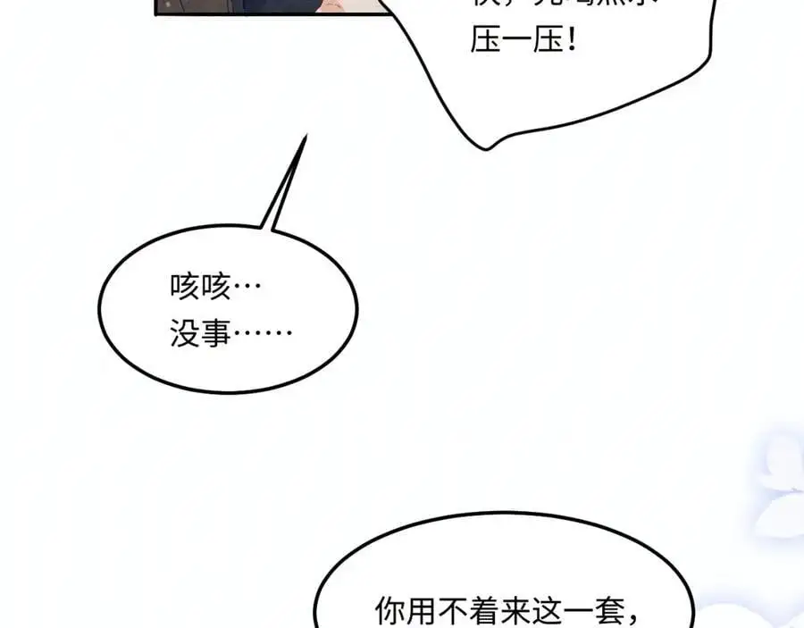 第185话 汉白回来了！ 第58页