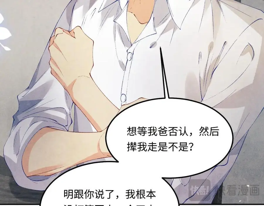 第185话 汉白回来了！ 第60页