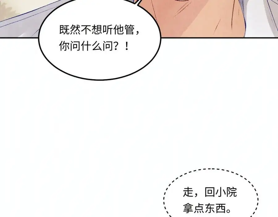 第185话 汉白回来了！ 第63页