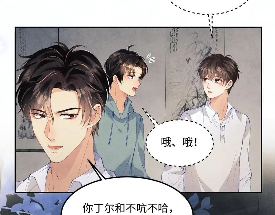 第185话 汉白回来了！ 第64页
