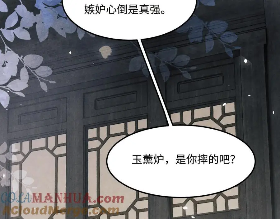 第185话 汉白回来了！ 第65页