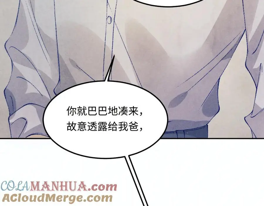 第185话 汉白回来了！ 第73页