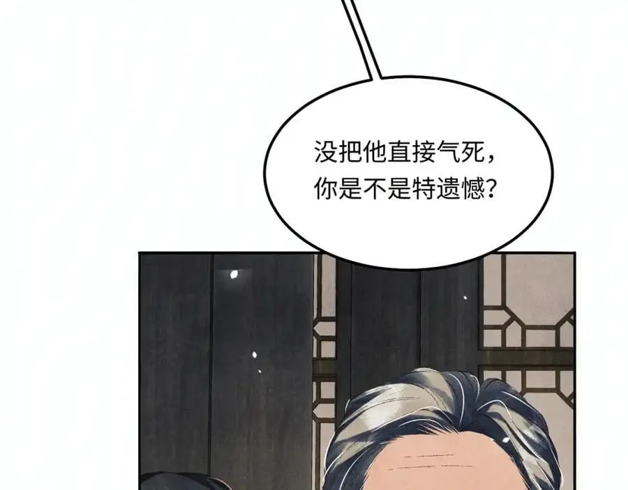 第185话 汉白回来了！ 第74页