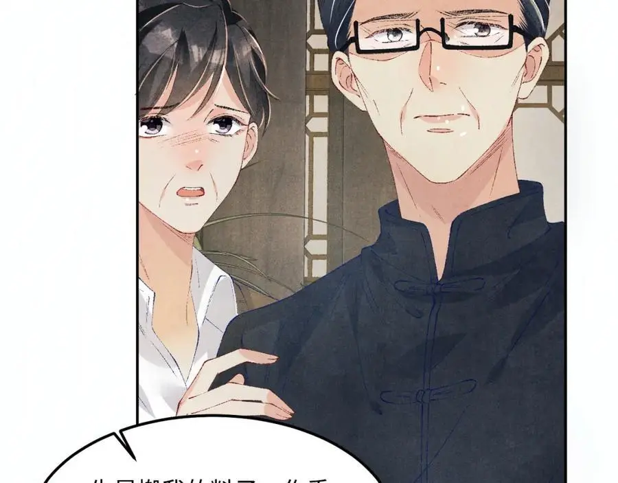 第185话 汉白回来了！ 第75页