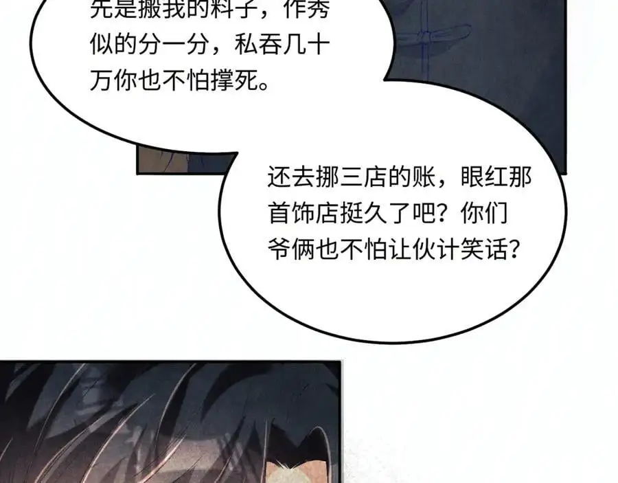 第185话 汉白回来了！ 第76页