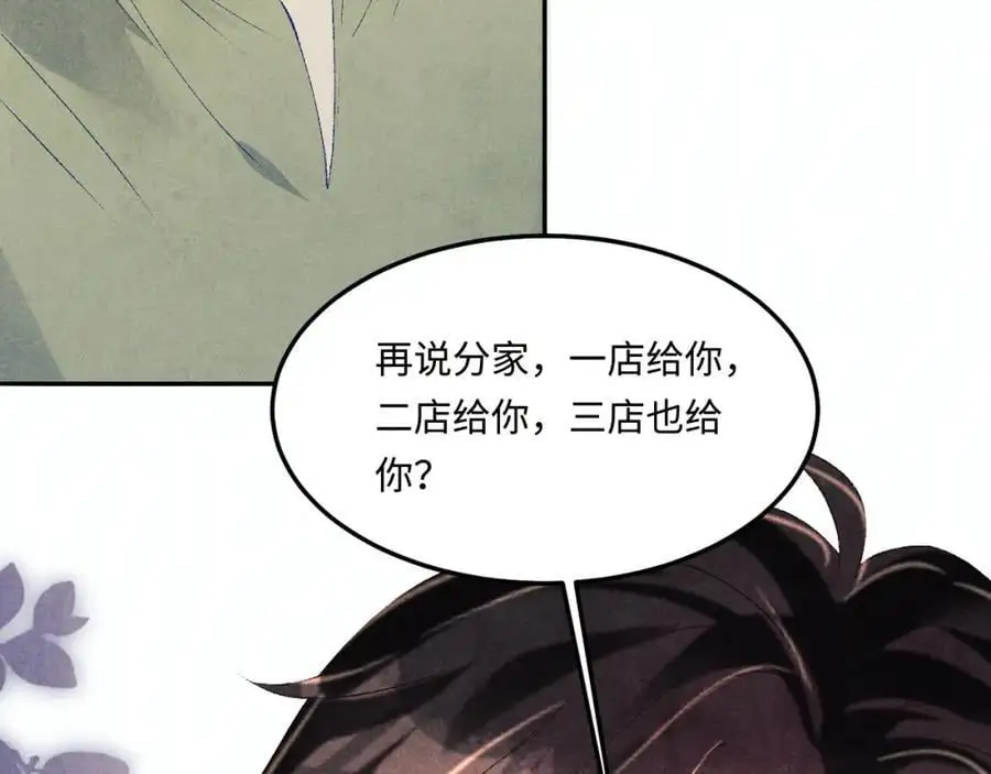 第185话 汉白回来了！ 第78页