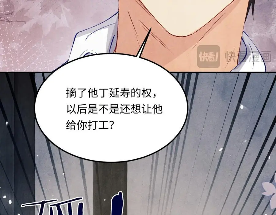 第185话 汉白回来了！ 第80页