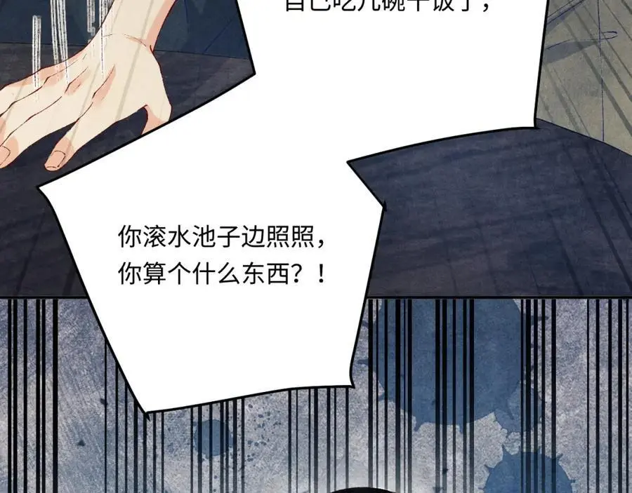 第185话 汉白回来了！ 第83页