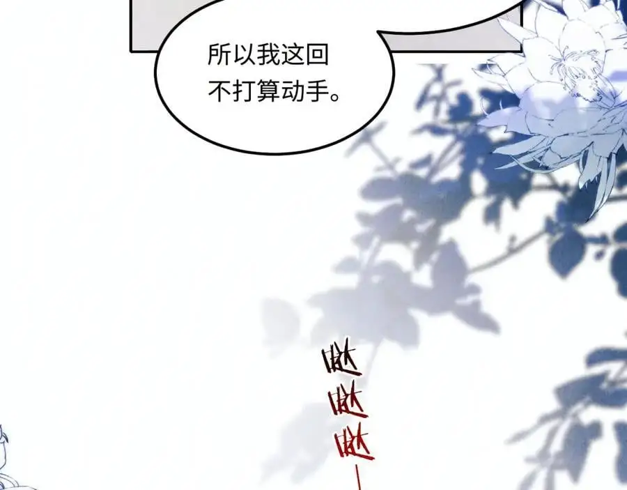第185话 汉白回来了！ 第91页