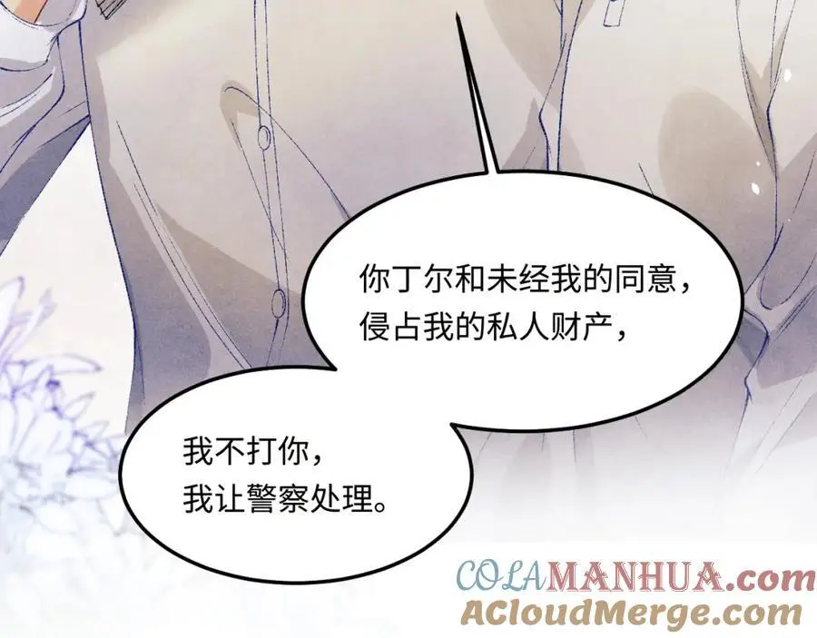 第185话 汉白回来了！ 第97页