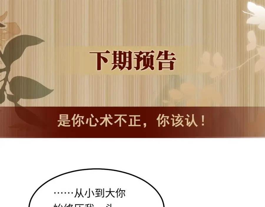 第185话 汉白回来了！ 第100页