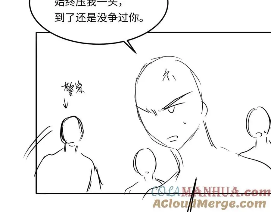 第185话 汉白回来了！ 第101页
