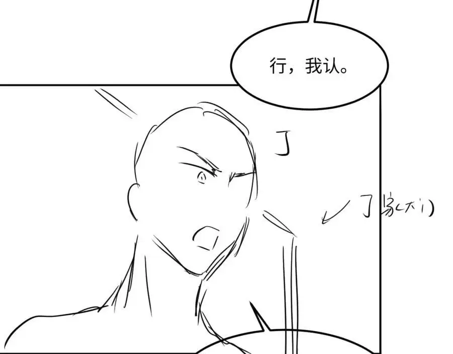 第185话 汉白回来了！ 第102页