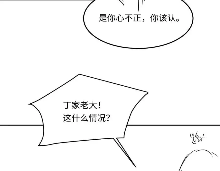 第185话 汉白回来了！ 第103页