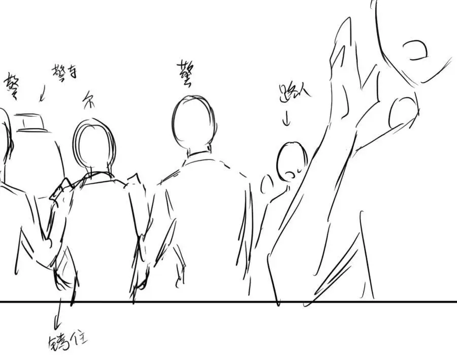 第185话 汉白回来了！ 第104页