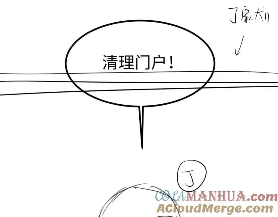 第185话 汉白回来了！ 第105页