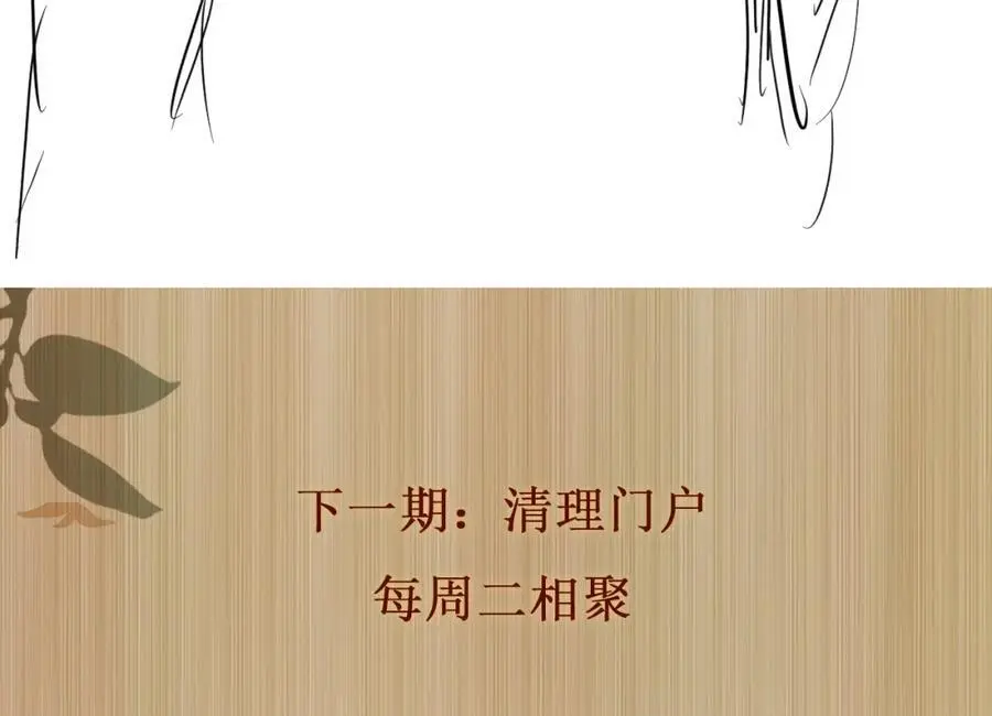 第185话 汉白回来了！ 第108页
