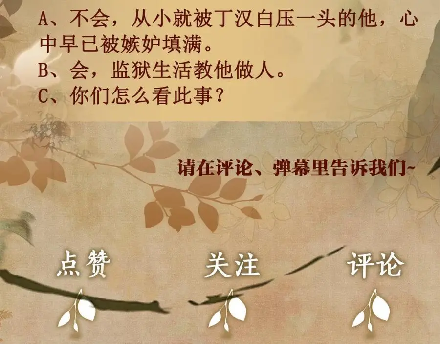 第185话 汉白回来了！ 第110页