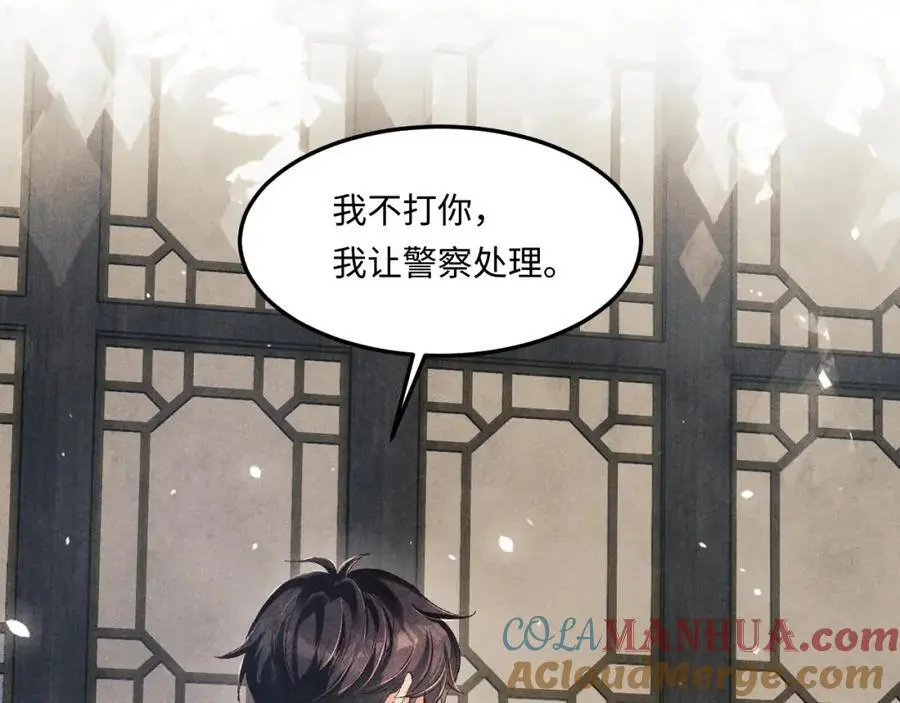 第186话 清理门户！ 第5页