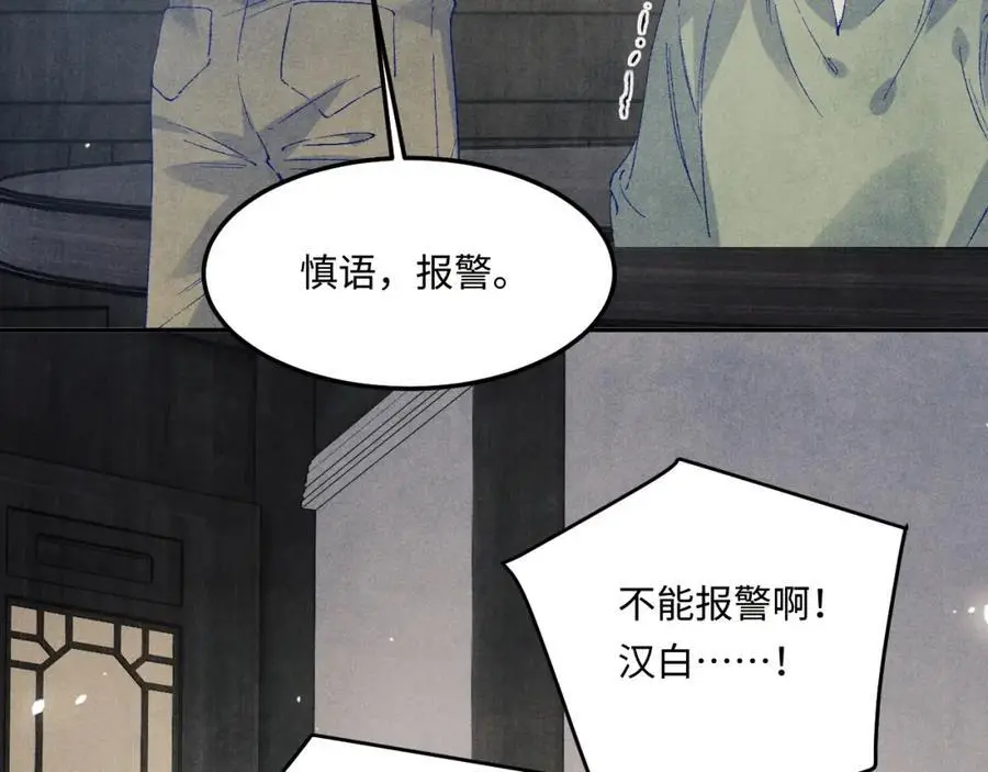 第186话 清理门户！ 第7页