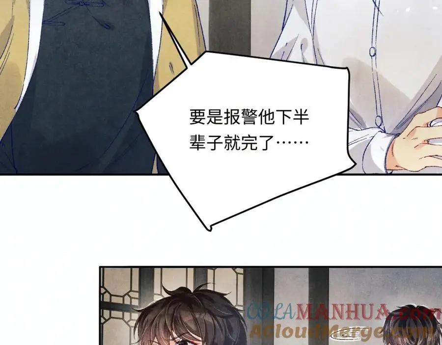 第186话 清理门户！ 第9页