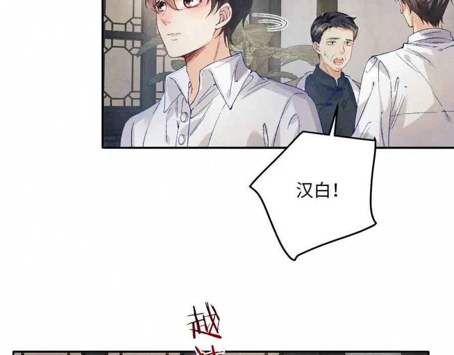 第186话 清理门户！ 第10页