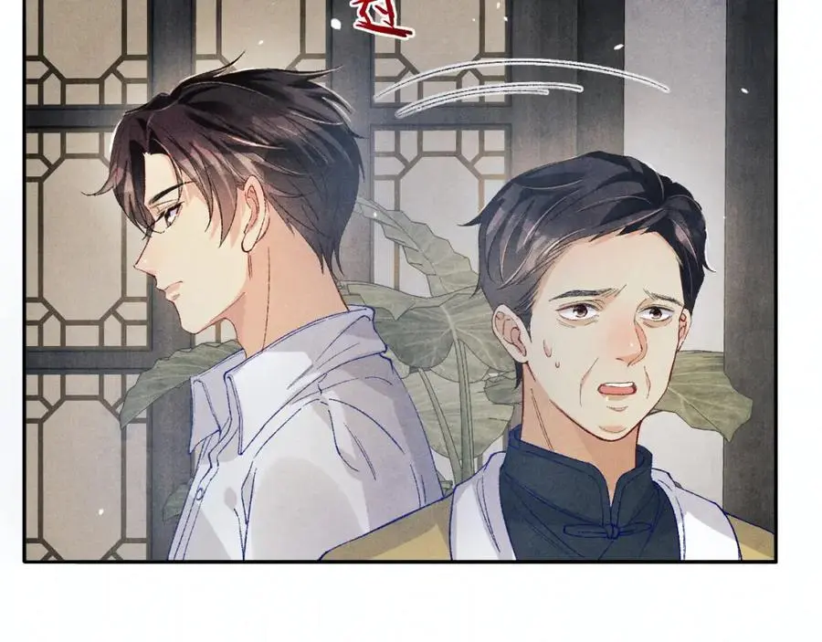 第186话 清理门户！ 第11页