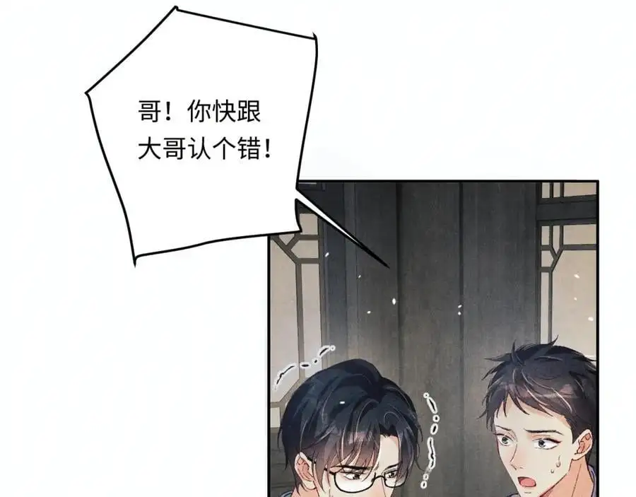 第186话 清理门户！ 第12页